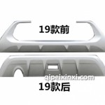 510 19款前后杠下饰板