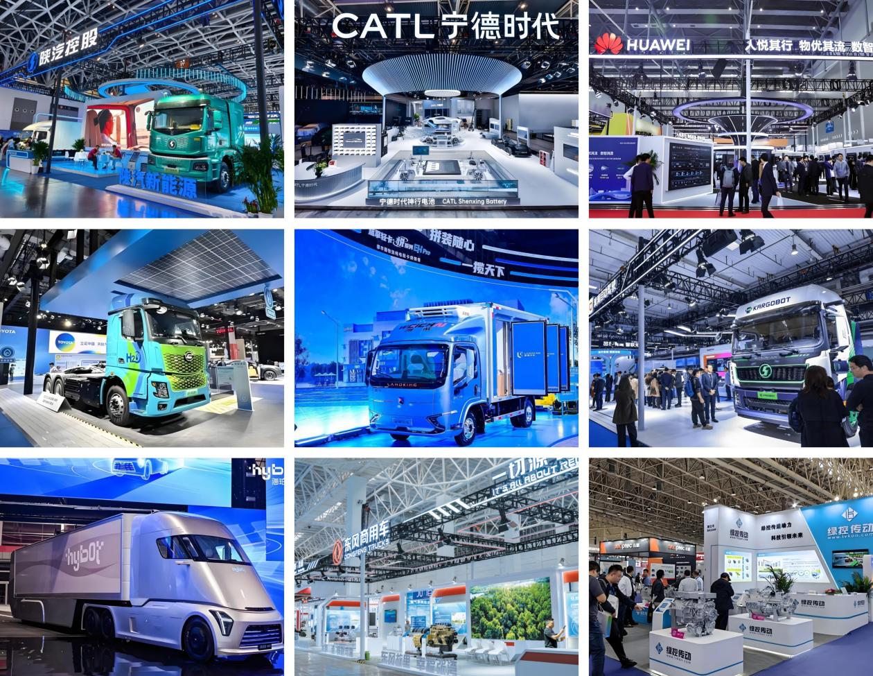 2026中国能源商用车展览会