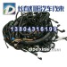 一汽J6全车线束